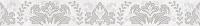 Бордюр Afina Damask 56-03-06-456 серый 5x40 от Laparet