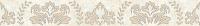 Бордюр Persey Damask 56-03-11-456-3 бежевый 5x40 от Laparet