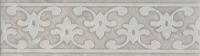 Бордюр Ферони серый матовый (OS/B296/8348) 20x5.7x0.69 от Kerama Marazzi (Россия)
