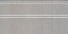 Плинтус Марсо FMA019R серый обрезной 30x15 от Kerama Marazzi (Россия)