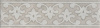 Бордюр Ферони серый матовый (OS/B296/8348) 20x5.7x0.69 от Kerama Marazzi (Россия)