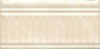 Бордюр Летний сад беж 19017\3F 20x9.9 от Kerama Marazzi (Россия)