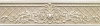 Бордюр PIETRA BEIGE ARTE 1 31.5x8 от Керлайф (Россия)